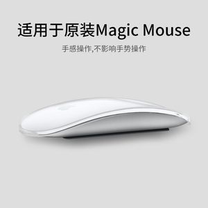 เมจิกเมาส์เคส TPU แบบใสฝาครอบป้องกันสำหรับแอปเปิ้ลเมาส์ 1 2 3 ป้องกันรอยขีดข่วนเปลือกทนทาน - Product Image 3