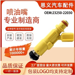 Inyector de Combustible para Toyota Corolla 2ZZGE 23250-22030, Pieza de Motor de Gasolina - Product Image 4