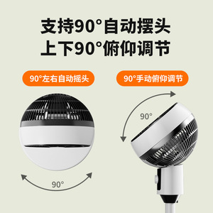 Ventilador de pie Xiaomi Circulating Fan de 26 cm con motor AC y flujo de aire reversible para uso en el hogar y dormitorios. - Product Image 4