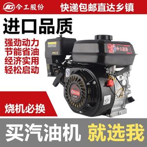 Jingong Gasoline Engine 8.5Hp Single Cylinder Four Stroke Manual Start Agricultural Sprayer Motor - Product Image 5