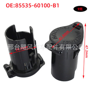 Toyota Dash Power <b>Socket</b> Cover 85535-60100-B1 Plastic <b>Universal</b> Fit - Product Image 1