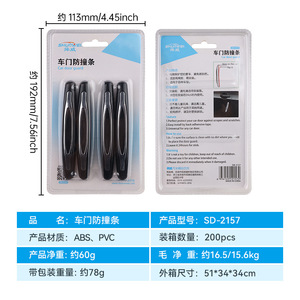 Tiras Anticolisión para Automóviles Shunwei, Tiras Anticolisión para Puertas de Coche, Protectores de Borde de Puerta, Adhesivos Anticolisión - Product Image 5