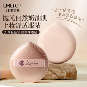 Éponge de maquillage Lmltop en forme triangulaire, en PU hydrophile, pour usage sec et humide, emballage individuel - Product Image 2