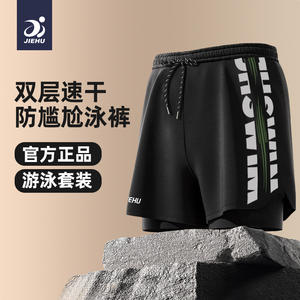 Jiehu - Bañador para hombre de doble capa de secado rápido, pantalones cortos de playa para adultos, color liso, tejido - Product Image 1
