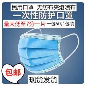 Masque anti-poussière bleu en tissu non tissé Meltblown à 3 couches, paquet de 50 pour usage civil - Product Image 5