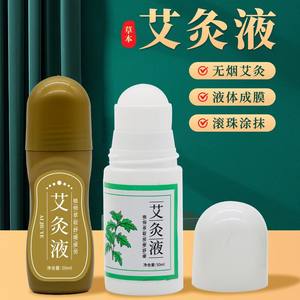 Liquide de moxibustion OEM Roller 50ml à base d'extraits végétaux pour soulager les douleurs du cou, des épaules, de la taille et des jambes. - Product Image 4