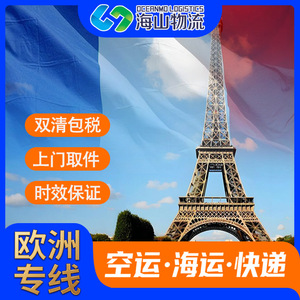 บริการขนส่งระหว่างประเทศ Hs-Fast-Eu ทางเรือ ทางอากาศ และทางรถบรรทุก ยุโรป อเมริกาเหนือ ตะวันออกกลาง จัดส่งโดยตรง พร้อมบริการฟรี - Product Image 3