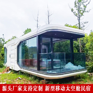 Cabine B&B à thème spatial étoilé, lumière, vent sauvage, espace de vie mobile, capsule, vue sur la nature, paysage caché - Product Image 3