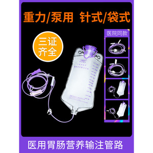 Tubos de Infusión Nutricional Gastrointestinal Desechables Changshu Hengyi de 500ml, 800ml, 1000ml, 1200ml, 1500ml, 2000ml - Product Image 3
