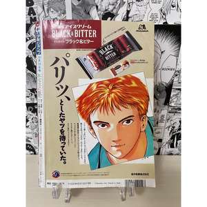 Revue japonaise hebdomadaire Shonen Jump 1992 N. 44 avec pochette de protection 1000g - Product Image 2