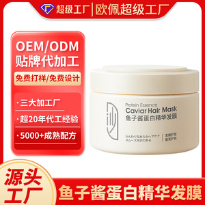 Mascarilla capilar de caviar Shaxiannu, esencia de proteína, 300g, para cabello encrespado, suavizante e hidratante - Product Image 3