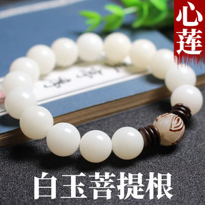White <b>Jade</b> Bodhi Root <b>Bracelet</b> 12mm Ball Shape Ethnic Style Religious Ceremony Jewelry - Product Image 3