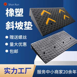 Tapis de rampe en caoutchouc et plastique lisse 2 en 1 pour rebords de trottoir avec texture diamantée - Product Image 2