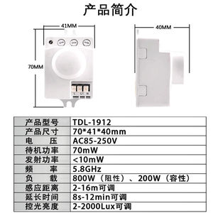 Détecteur de mouvement à infrarouge 5.8G LED pour micro-ondes, contrôleur de capteur de mouvement corporel AC85-250V TDL-1912 - Product Image 5