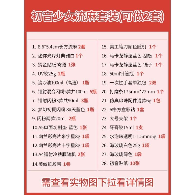 Hatsune fille costume de lin flux