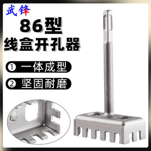 86 Junction Box Cutter 35 Mm Carbide Tipped High Speed Steel For Home Use - Product Image 5