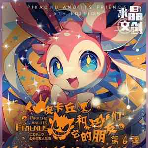 การ์ดสะสมโปเกมอน PQ การ์ดเกมโปเกมอน อีวุย พิคาชู และเพื่อนๆ ฉบับที่ 6 การ์ดโปเกมอน ดรอปชิปปิ้ง ของขวัญ - Product Image 2