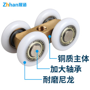 Rodillo para Puerta Zhan Han, 20 mm de Diámetro Exterior, Rodamiento de Cobre, Cuatro Ruedas, para Rieles de Puertas Corredizas de Vidrio - Product Image 4