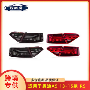 Luces Traseras LED para Audi A5 2013-2015, Estilo RS, Señal de Giro Secuencial, Modificación - Product Image 5