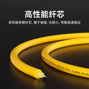 Cable de Fibra Óptica Monomodo de un Solo Núcleo con Conector SC LC FC ST 1310nm 1550nm Grado Telecomunicaciones - Product Image 3