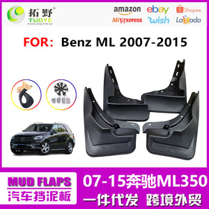 Mudguards For Mercedes-Benz ML W166 M-Class 07-16 Black <b>Plastic</b> <b>Wheel</b> Dust Shields - Product Image 5