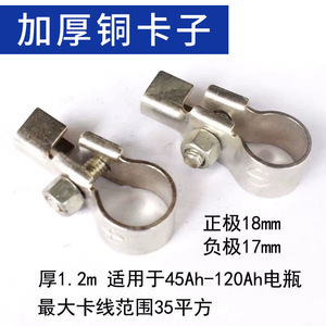 Car <b>Battery</b> Terminals Pure Copper Screw Type 30 35 <b>Square</b> Posts For Automotive Use - Product Image 5