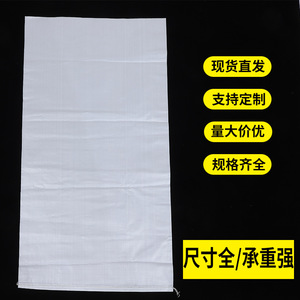 Sac tissé blanc pour emballage d'engrais, capacité de charge 2-100 kg, résistant à l'humidité, pour déménagement et livraison express, épaisseur sur mesure - Product Image 4