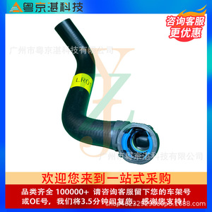 ท่อระบายน้ำหม้อน้ำ Lr016854 สำหรับเรนจ์โรเวอร์ อะไหล่ท่อน้ำยาง - Product Image 1