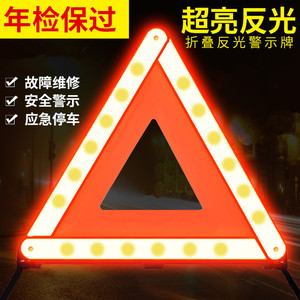 Triángulo de Advertencia para Automóvil, Señal de Seguridad Reflectante, Material ABS para Montaje en Suelo, Uso de Emergencia - Product Image 2