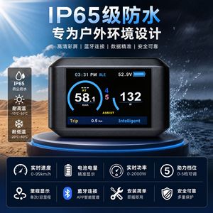 Panneau d'instruments couleur Bluetooth 750C, affichage 54.1V pour vélos électriques avec mode d'assistance et navigation - Product Image 5