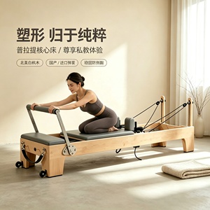 Equipo de Pilates de Aluminio, Máquina de Pilates Multifuncional Profesional y Equilibrada para Yoga y Fitness, Cama y Silla para el Hogar - Product Image 3