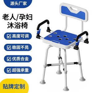 Folding Shower Chair With Armrests <b>Adjustable</b> <b>Height</b> Non Slip <b>Stool</b> For Elderly And Pregnant Women Bathroom Safety Equipment - Product Image 5