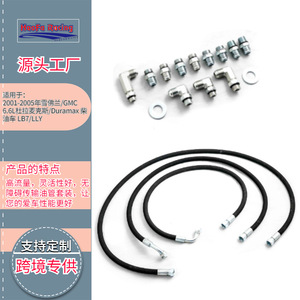Kit de tubería de aceite para enfriador de transmisión Haofa para Chevrolet 01-05 LLY DuraMax - Product Image 3