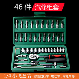 Tsx 46 Piece Automotive Repair Tool Kit 1/4 Inch Socket Wrench Set For Bicycle Electric Bike Motorcycle Repair - Product Image 1