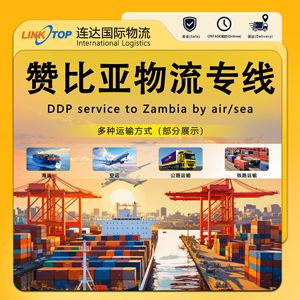 บริการขนส่งด่วน Linktop Lcl จากจีนไปแซมเบีย ทางเรือและทางอากาศ บริการโลจิสติกส์ระหว่างประเทศ แบบ Door to Door พร้อมบริการพิธีการศุลกากร - Product Image 2