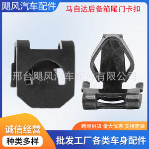 Mazda Trunk Tailgate <b>Clip</b> GJ1268865 11.2x14.2mm Replacement Part For <b>Car</b> Repair - Product Image 5