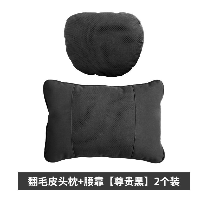Ensemble de noir honourable [appui-tête + soutien lombaire]