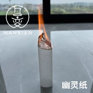 กระดาษวิเศษสำหรับงานปาร์ตี้ กระดาษผีวิเศษ ขนาด 9.4x12.5 นิ้ว กระดาษบินได้ สร้างเอฟเฟกต์ไฟ สำหรับอุปกรณ์ประกอบฉากบนเวที - Product Image 5