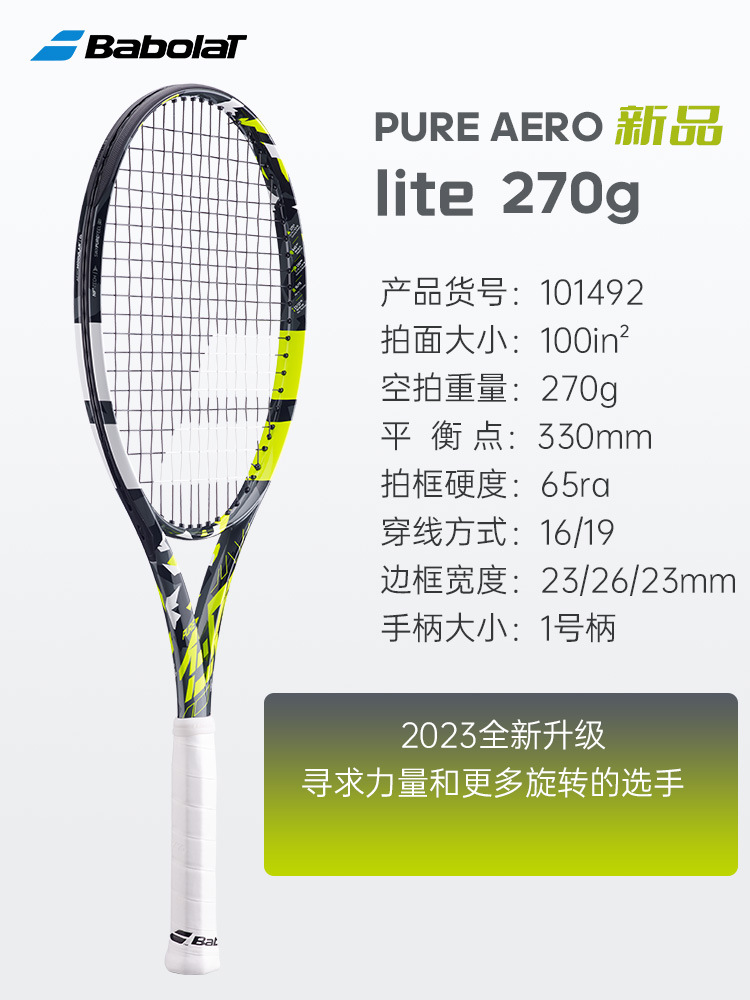 Serie ganadora Akka PA Lite-270G-No1, manija 101492 G1
