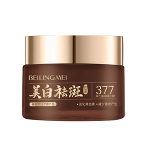 เบลีน บิวตี้ แอนตี้ริงเคิล ครีม 30 กรัม สำหรับผู้หญิง ผลิตภัณฑ์บำรุงผิวหน้า ครีมบำรุงผิวให้ชุ่มชื้นและกระชับ - Product Image 2