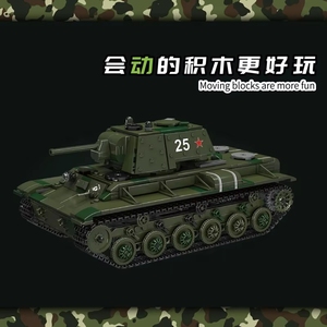 Mould King 20025 Char lourd KV-1 de la Seconde Guerre mondiale télécommandé, modèle en plastique à construire soi-même, blocs de construction en briques, jouets - Product Image 4