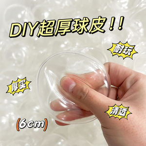 Balle vide anti-stress en TPE transparente blanc laiteux, faite main, pour décompression DIY, jouet unisexe - Product Image 5