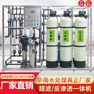 Sistema de Tratamiento de Agua Industrial de 1 Tonelada, Ósmosis Inversa Pura, Ultrafiltración, Equipo Integrado, Jin Chengrong, Más de 5 Años - Product Image 1