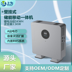 All In One Home <b>Energy</b> <b>Storage</b> <b>System</b> 48V LiFePO4 5-10kW Off Grid With RS485 Communication - Product Image 4