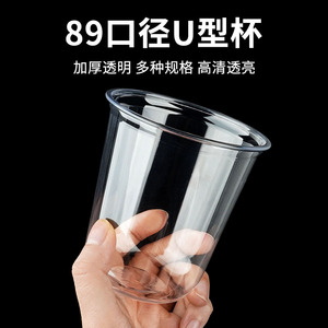 Gobelet à cocktail jetable en forme de U 89 mm pour café, lait, thé, boissons froides, usage festif - Product Image 2