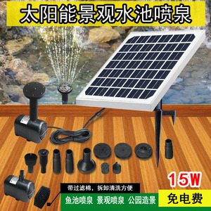 Solar Water Pump 15W 24V With Filter Cotton For Garden Fountain Outdoor Use - Product Image 5
