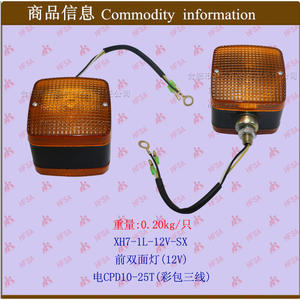 Accessoires pour chariot élévateur en gros, éclairage avant double face 12V (trois fils CPD10-25T) - Product Image 1