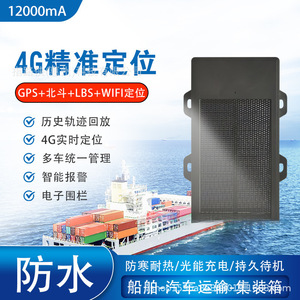 Gps <b>Tracker</b> Portable Boat Waterproof Geofence 3G4G <b>Sim</b> <b>Card</b> Automotive Navigation - Product Image 3