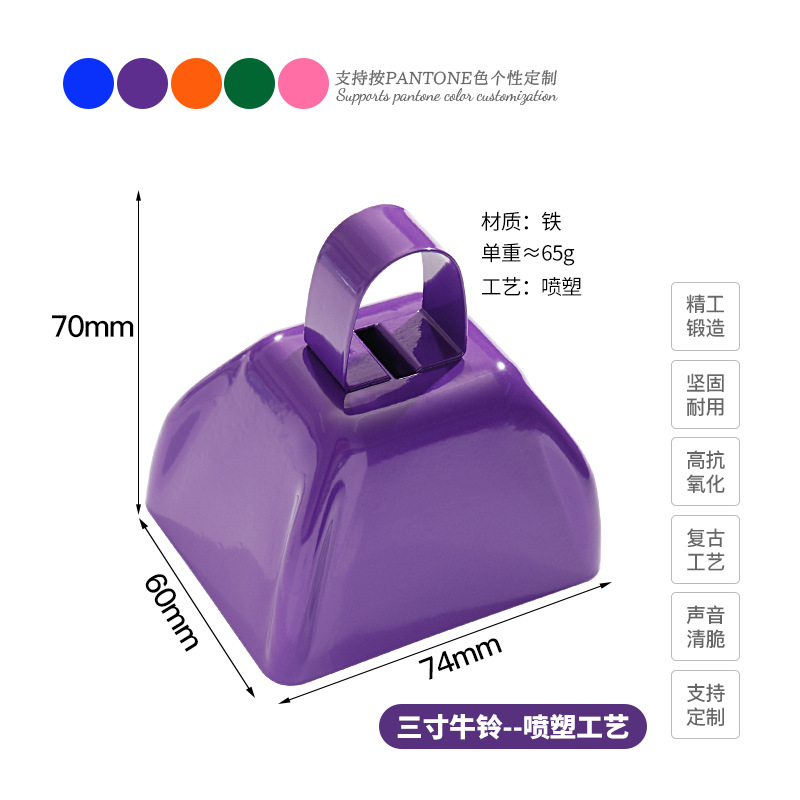 Dark Purple (Three Inch Cowbell)