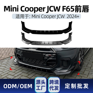 Mini Cooper Jcw F65 F66 F67 2024 Front <b>Lip</b> <b>Splitter</b> Spoiler Carbon Fiber Texture Matte Finish Tuning Style - Product Image 5